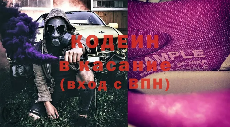 Кодеиновый сироп Lean Purple Drank  кракен рабочий сайт  Богородицк 